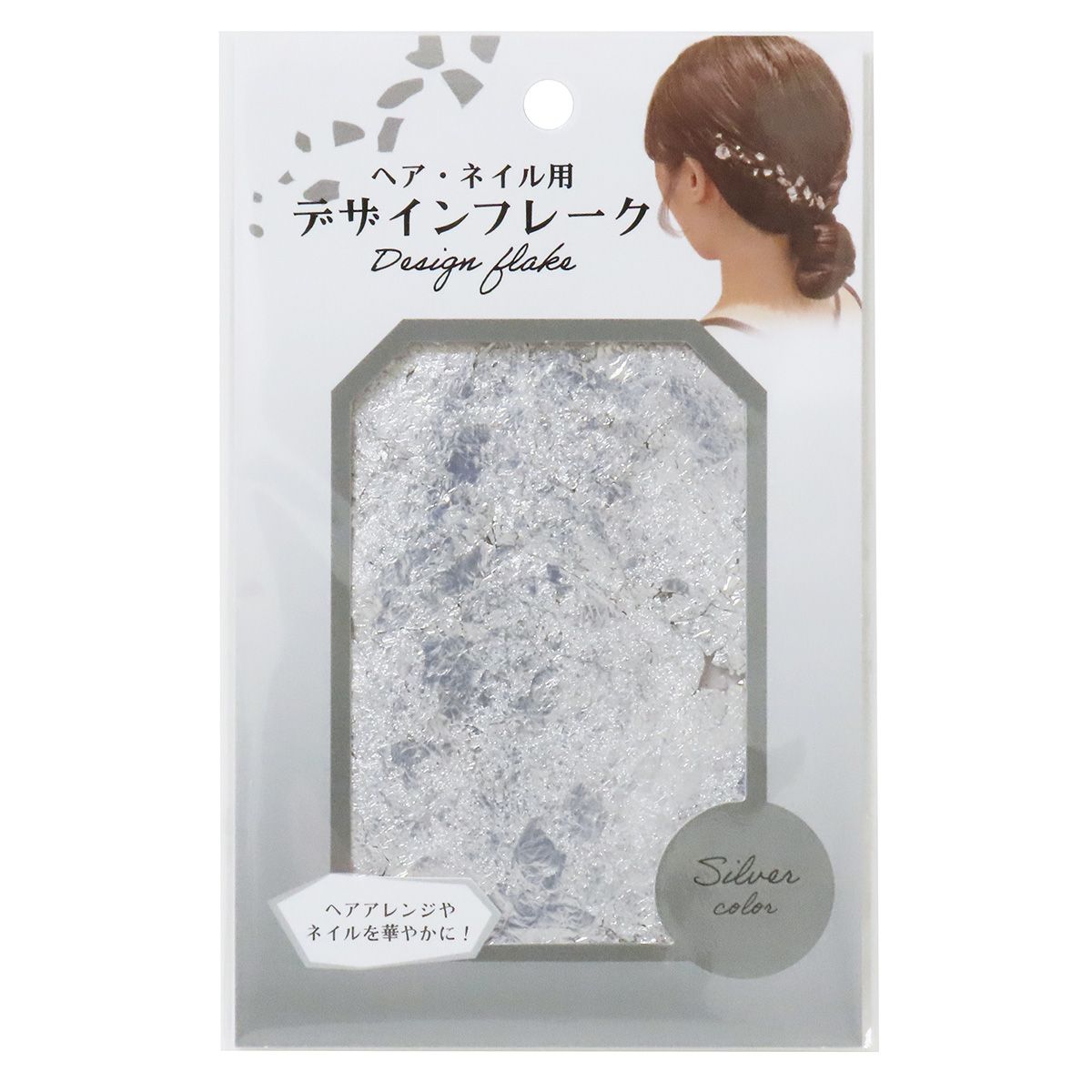 ヘア・ネイル用デザインフレーク銀色 364984