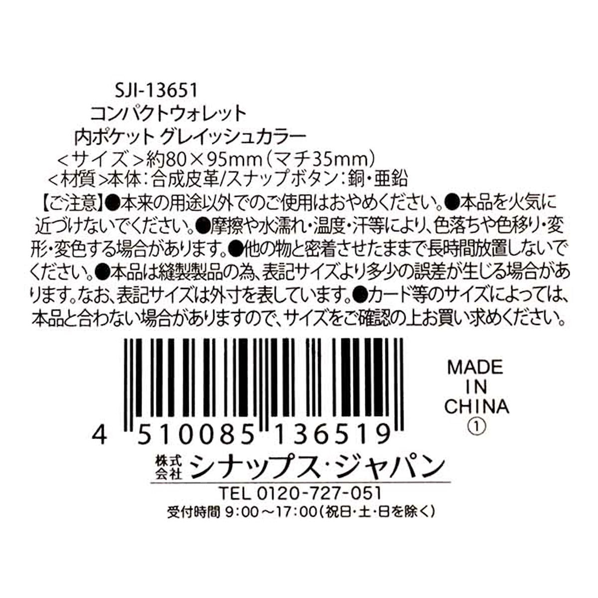 【在庫限り】財布 小銭入れ コンパクトウォレット 内ポケット グレイッシュ 365028
