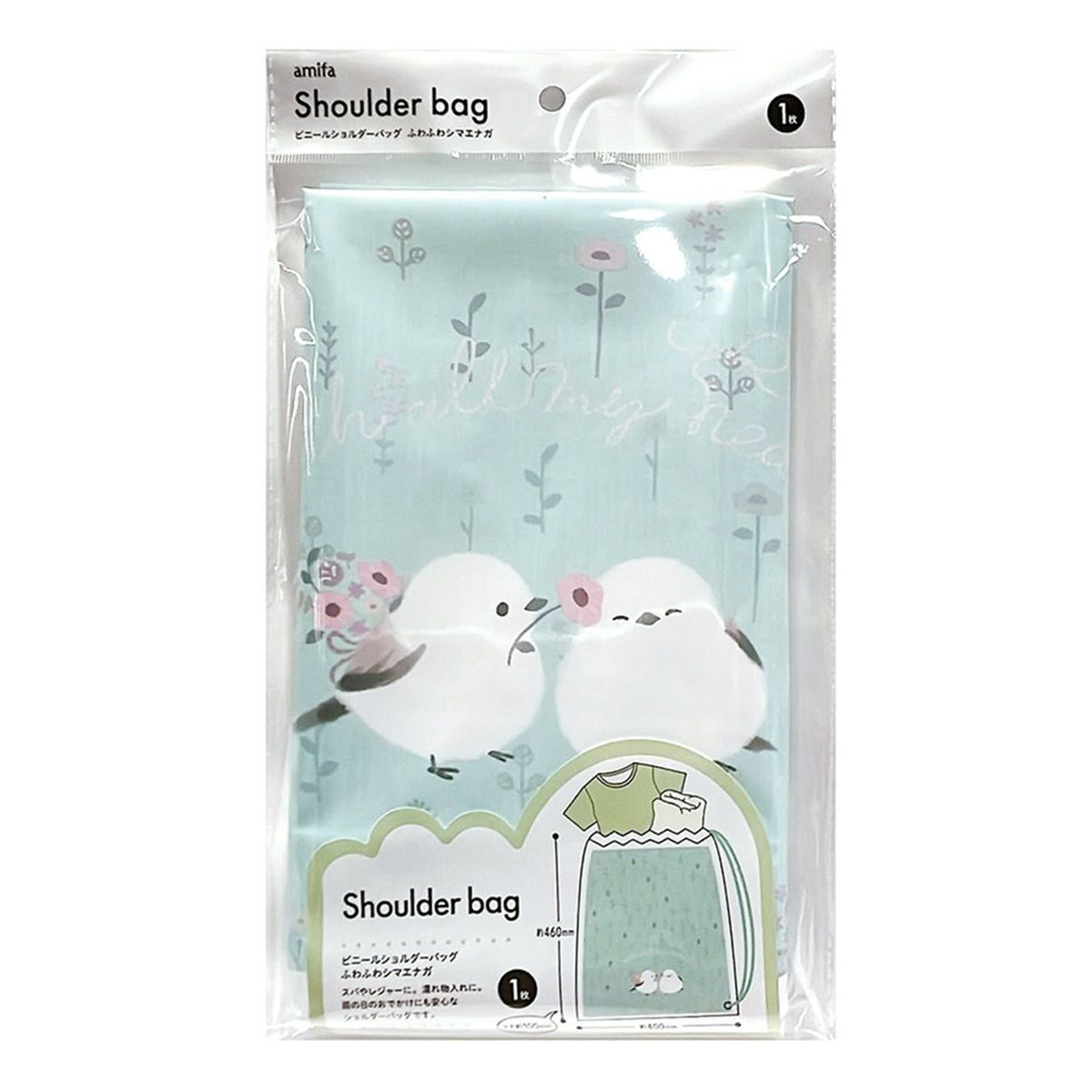 ビニールショルダーバッグ ふわふわシマエナガ 365108