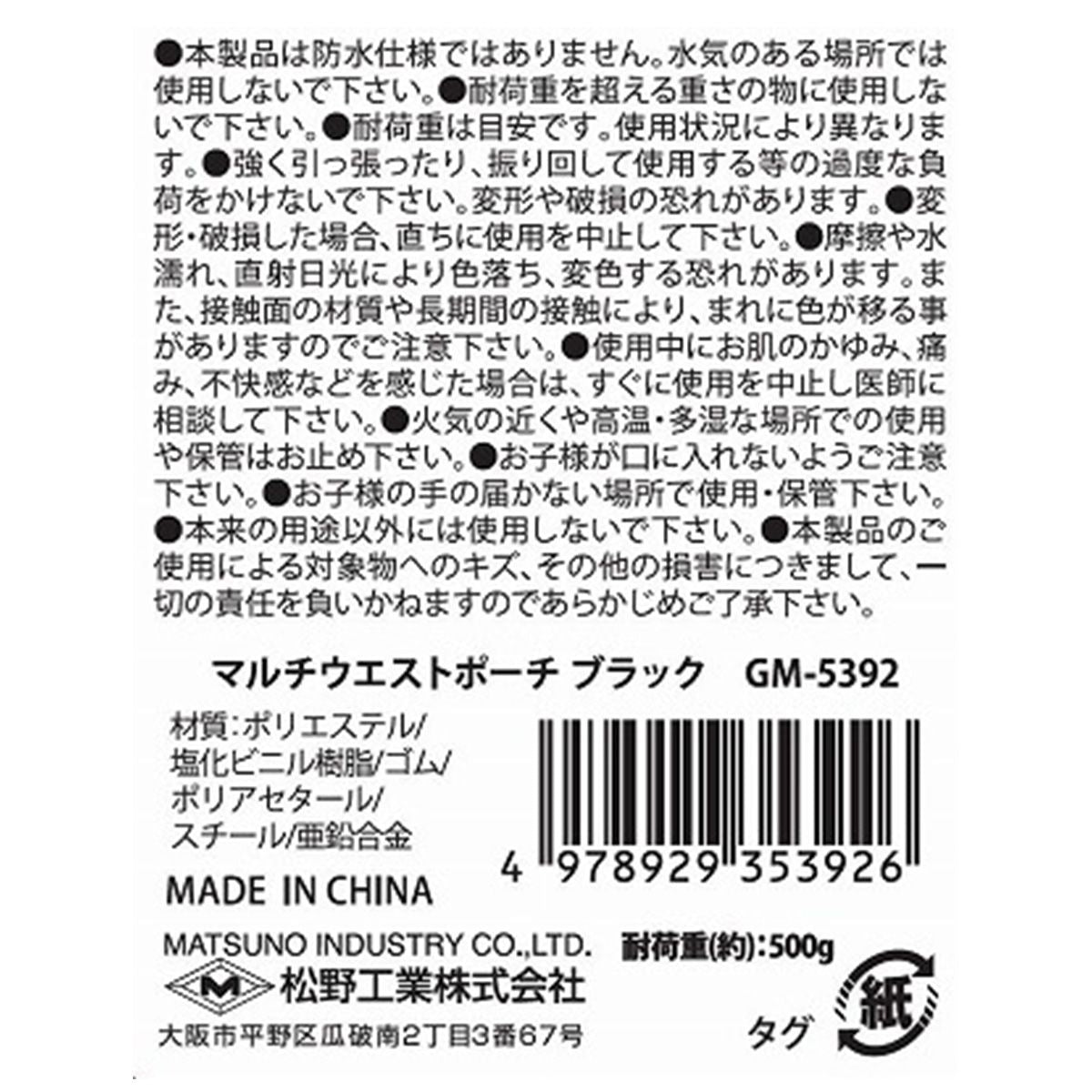 アウトドアポーチ ウェストポーチ マルチウエストポーチ ブラック 365114