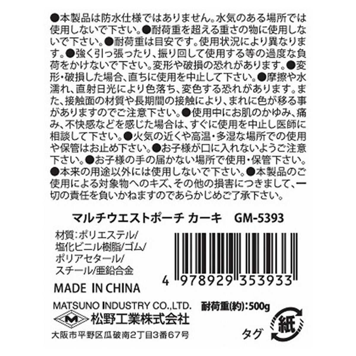 アウトドアポーチ ウェストポーチ マルチウエストポーチ カーキ 365115