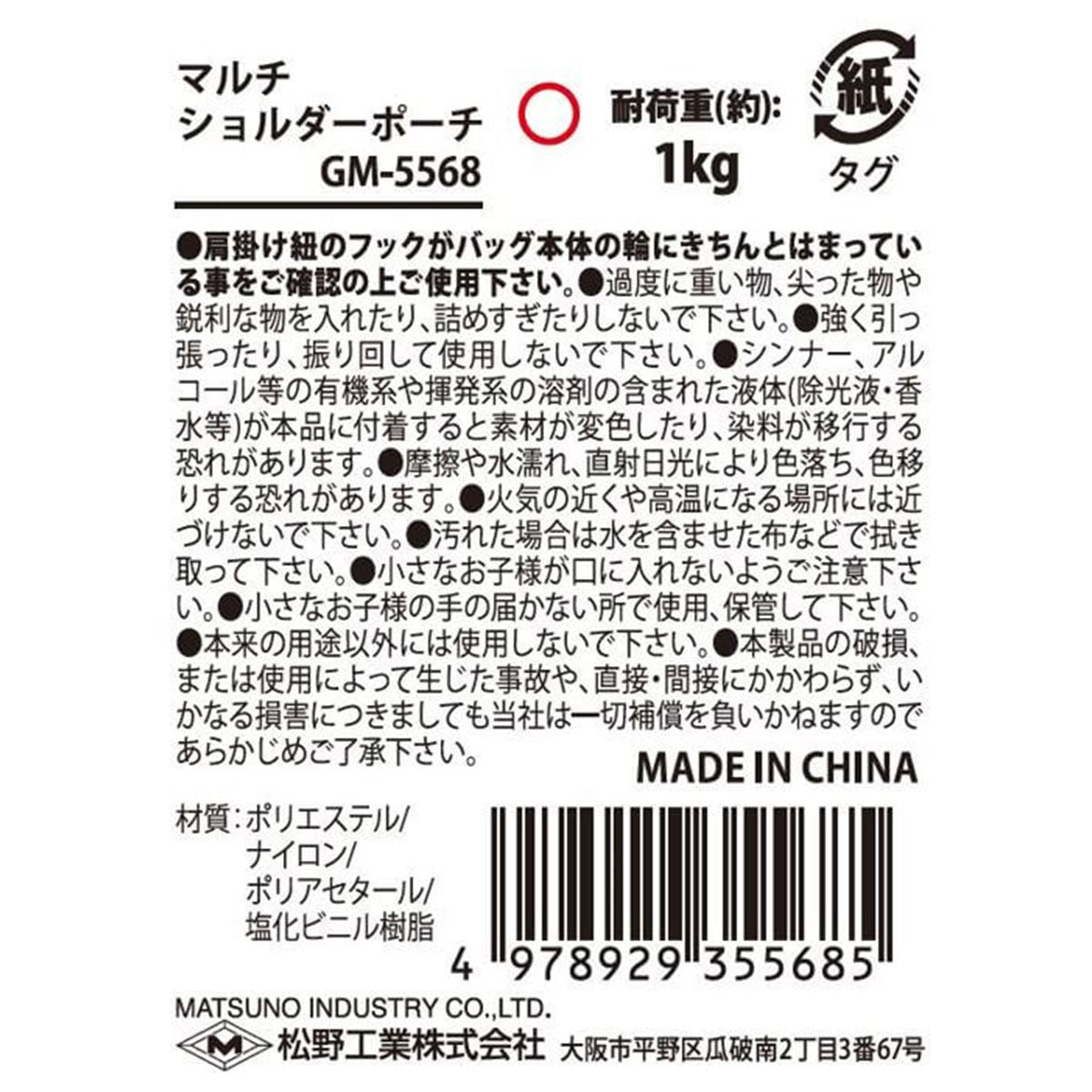 マルチショルダーポーチ お財布ポーチ トラベルポーチ ミニショルダーバッグ 365143