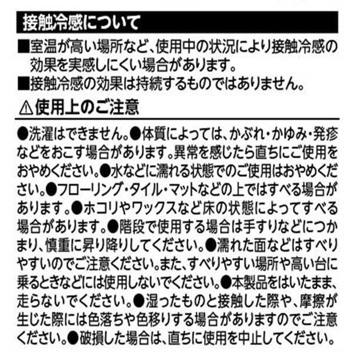 スリッパ 冷感フィットスリッパ 約26cm 365163