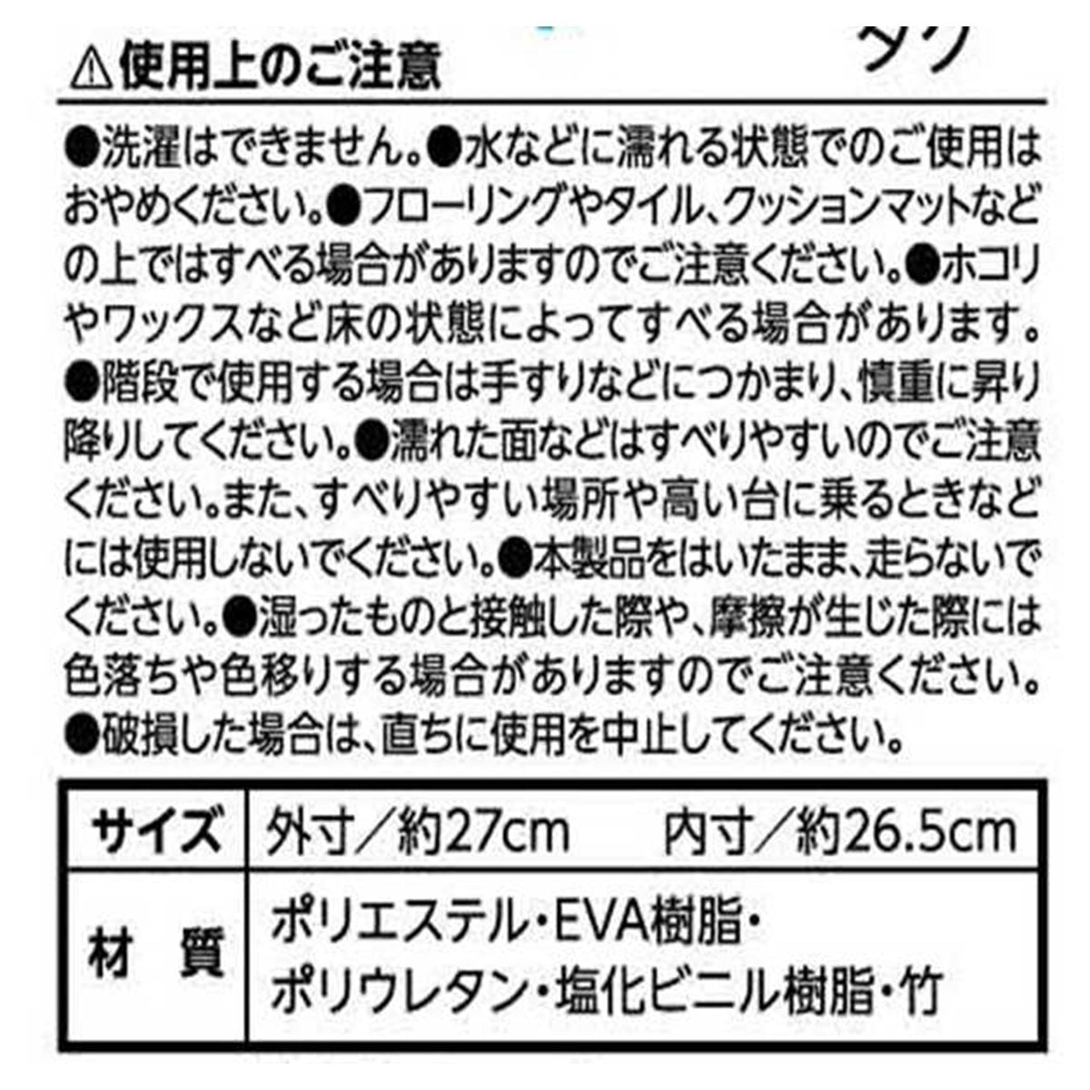 スリッパ 夏用 カジュアルスリッパ 焼竹無地  内寸26.5cm 365166