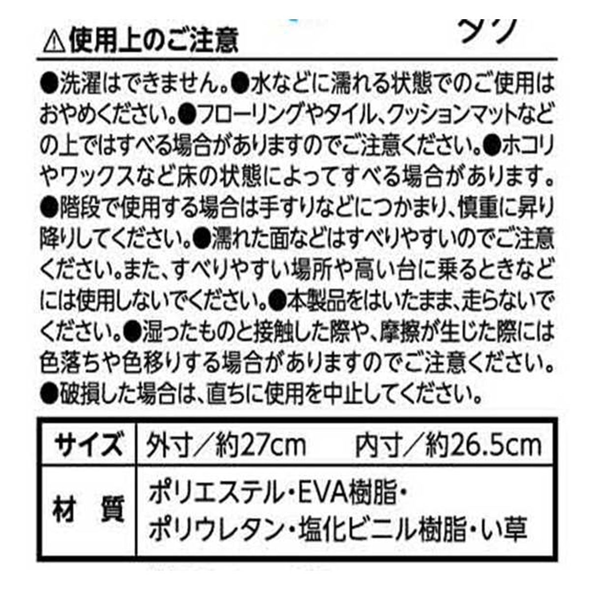 スリッパ 夏用 カジュアルスリッパ畳無地 内寸26.5cm 365173