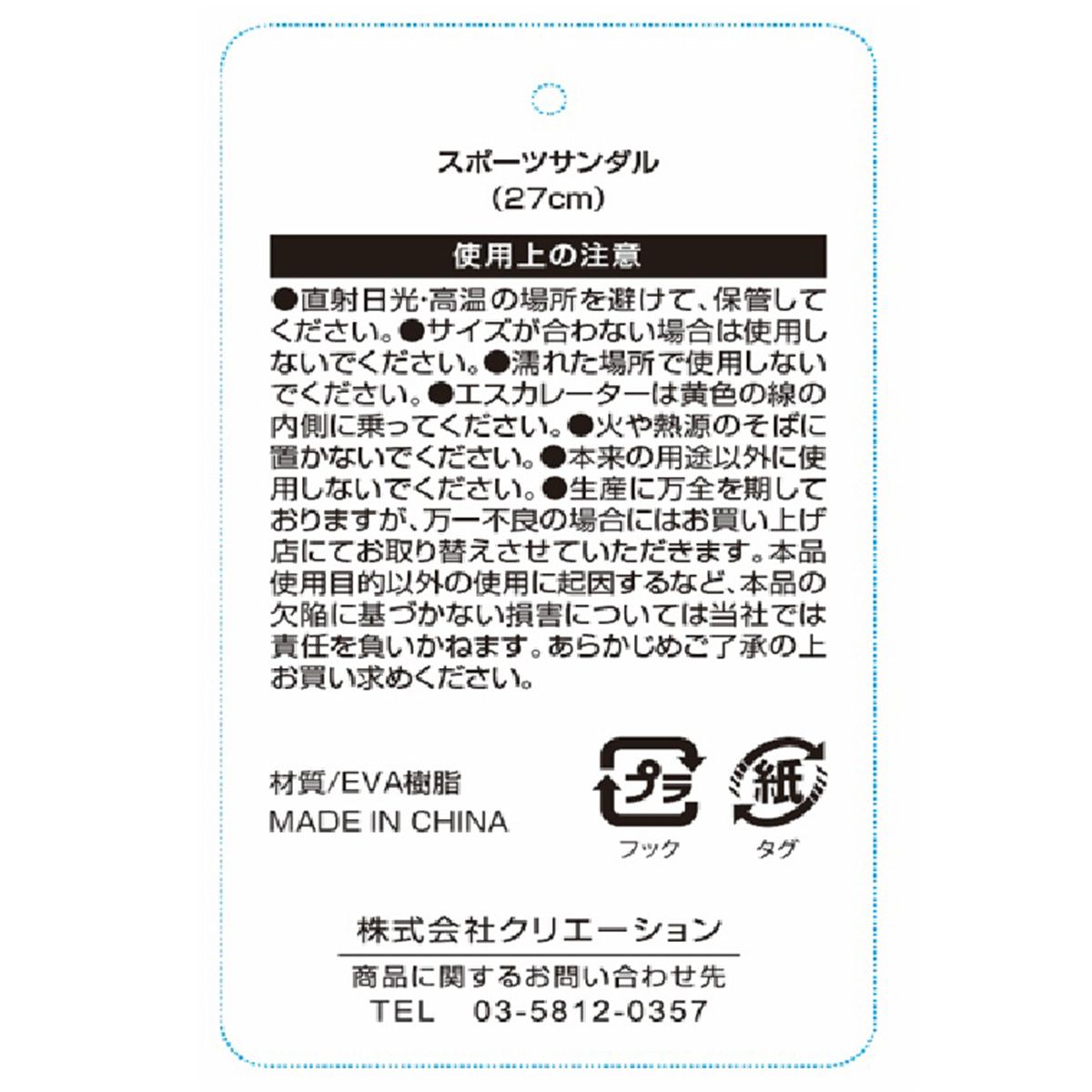 スポーツサンダル メンズ 27cm(ブラック・グレー) 365178