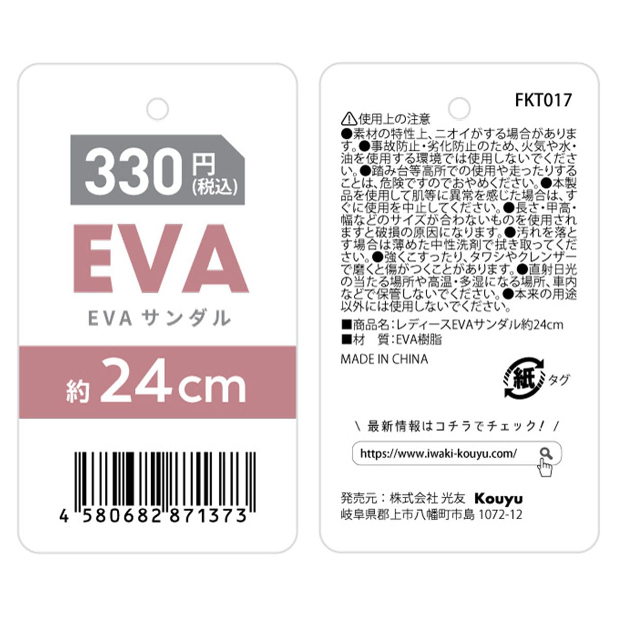 EVAサンダル レディース (グレー・ピンク)約24cm 365191