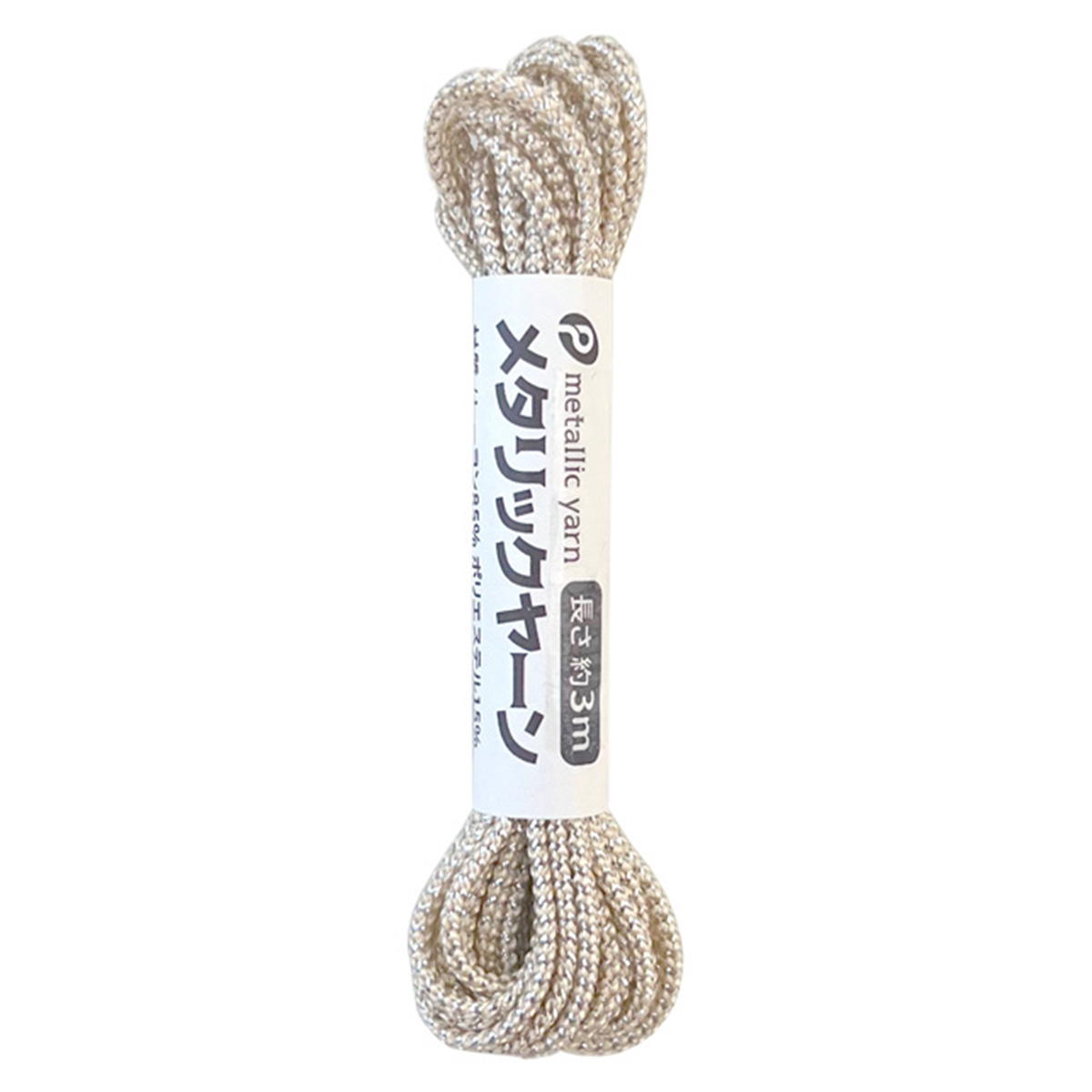 メタリックヤーン ベージュ×シルバー 365212