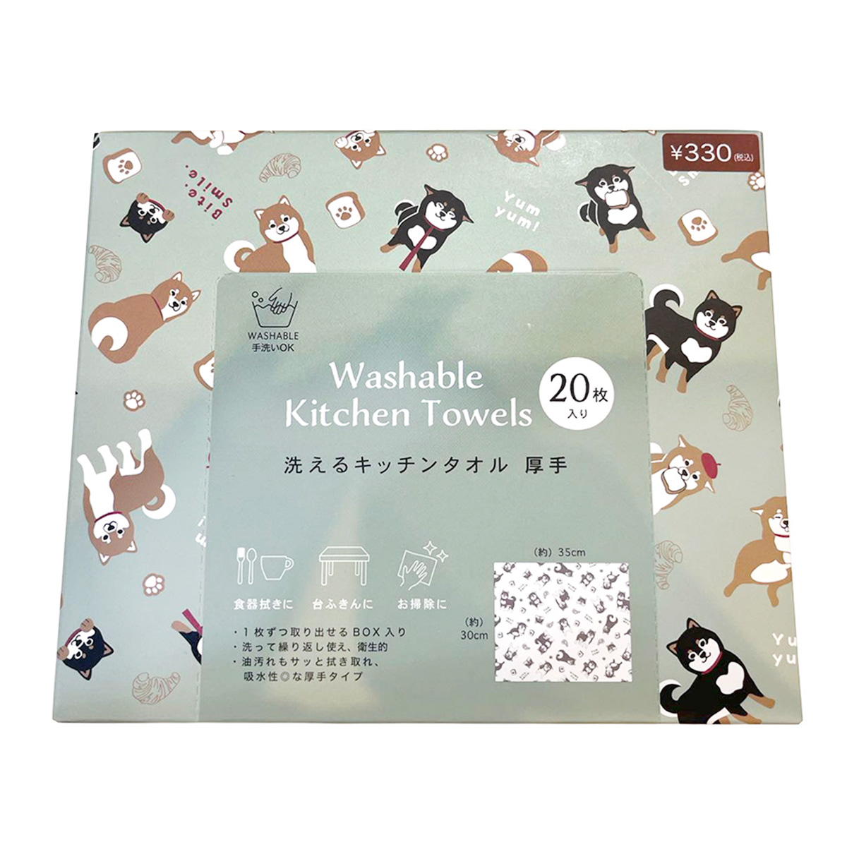 キッチンタオル厚手20枚豆柴2 365267