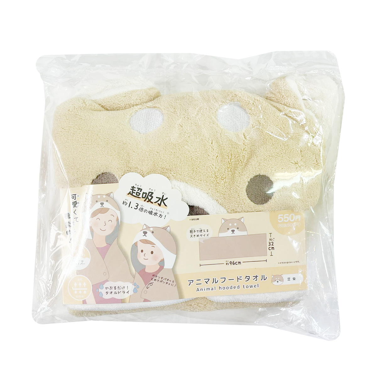 アニマルフードタオル豆柴 365270