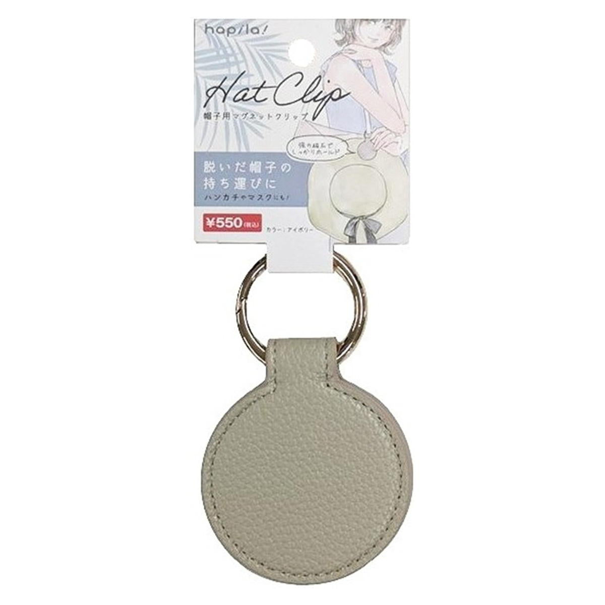 帽子用マグネットクリップ アイボリー 365279