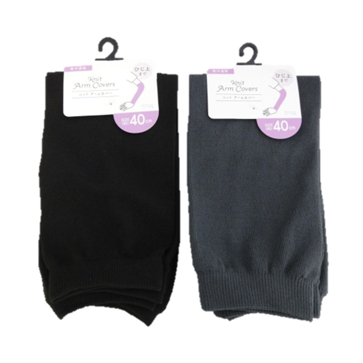 【OUTLET】ニットアームカバー 腕カバー 薄手アームカバー フリーサイズ 40cm 吸汗速乾 365518