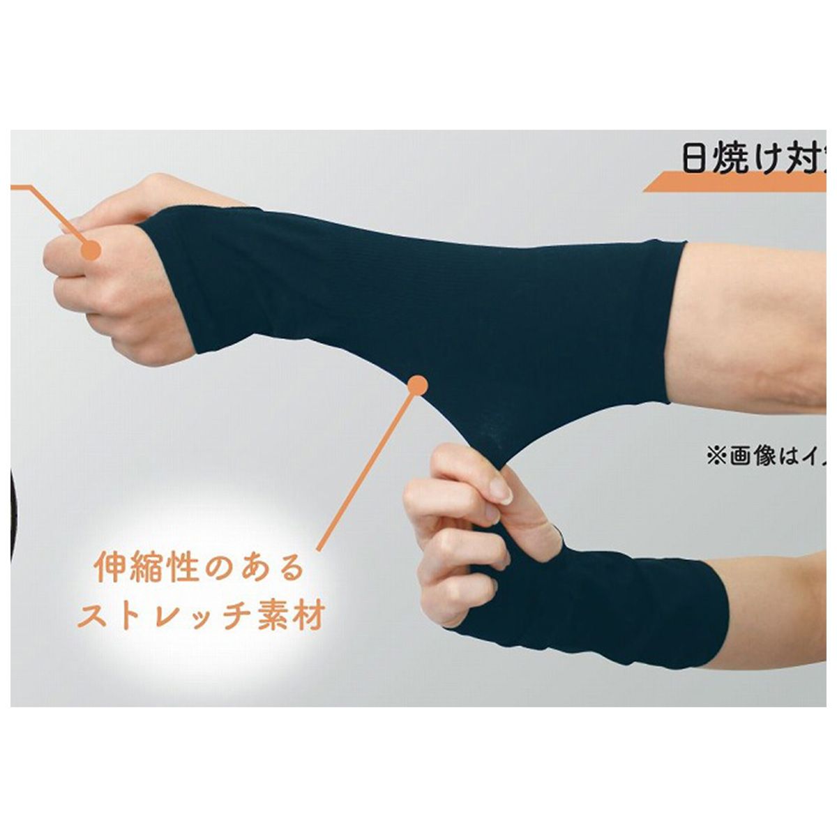 【在庫限り】伸び伸びアームスリーブショートネイビー 365546