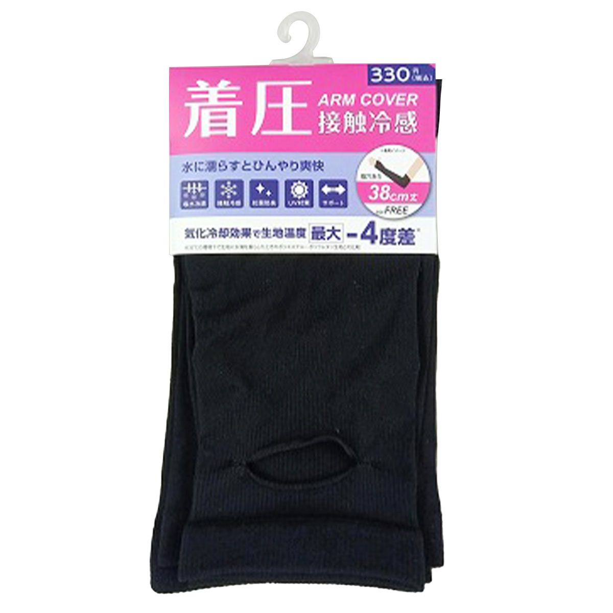 【OUTLET】アームカバー 腕カバー  指穴有りスポーツサポート 接触冷感 UVカット率 99% 約38cm 365551