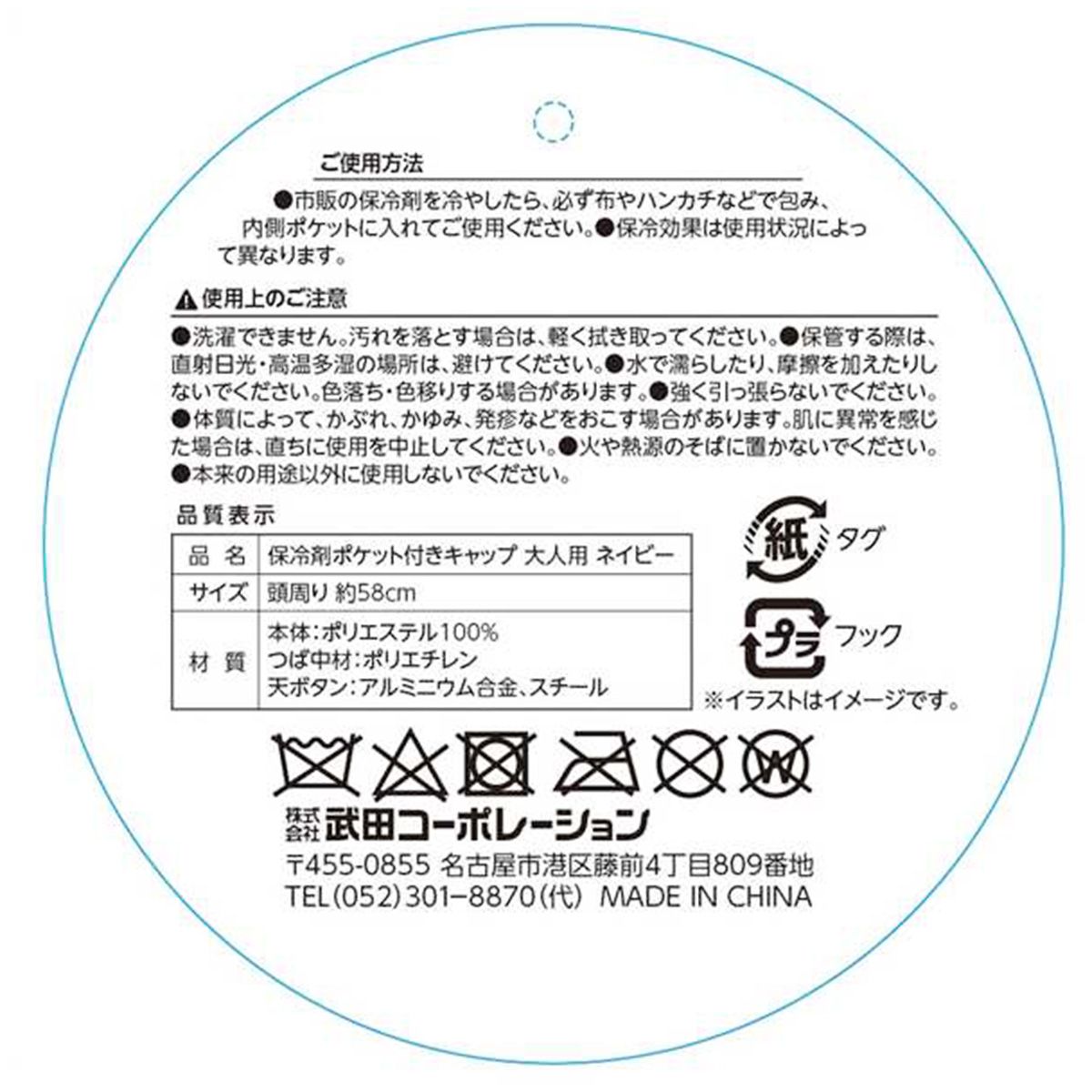 【OUTLET】帽子 キャップ 保冷剤ポケット付きキャップ 大人用 ネイビー 365567