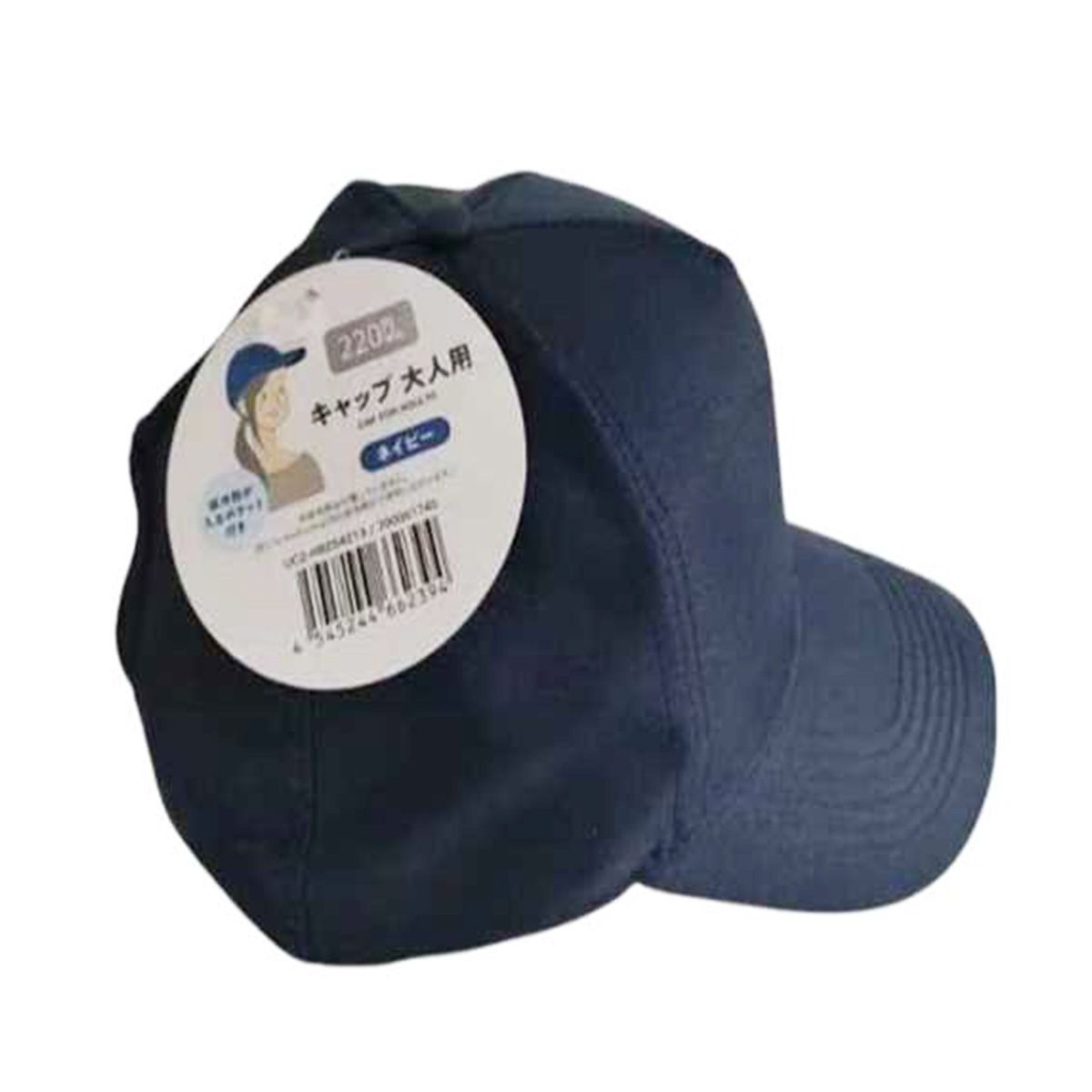 【OUTLET】帽子 キャップ 保冷剤ポケット付きキャップ 大人用 ネイビー 365567