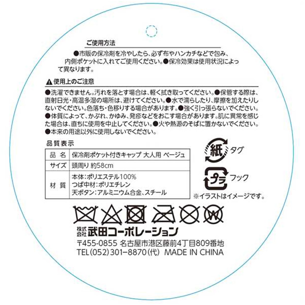 【OUTLET】帽子 キャップ 保冷剤ポケット付きキャップ 大人用 ベージュ 365568