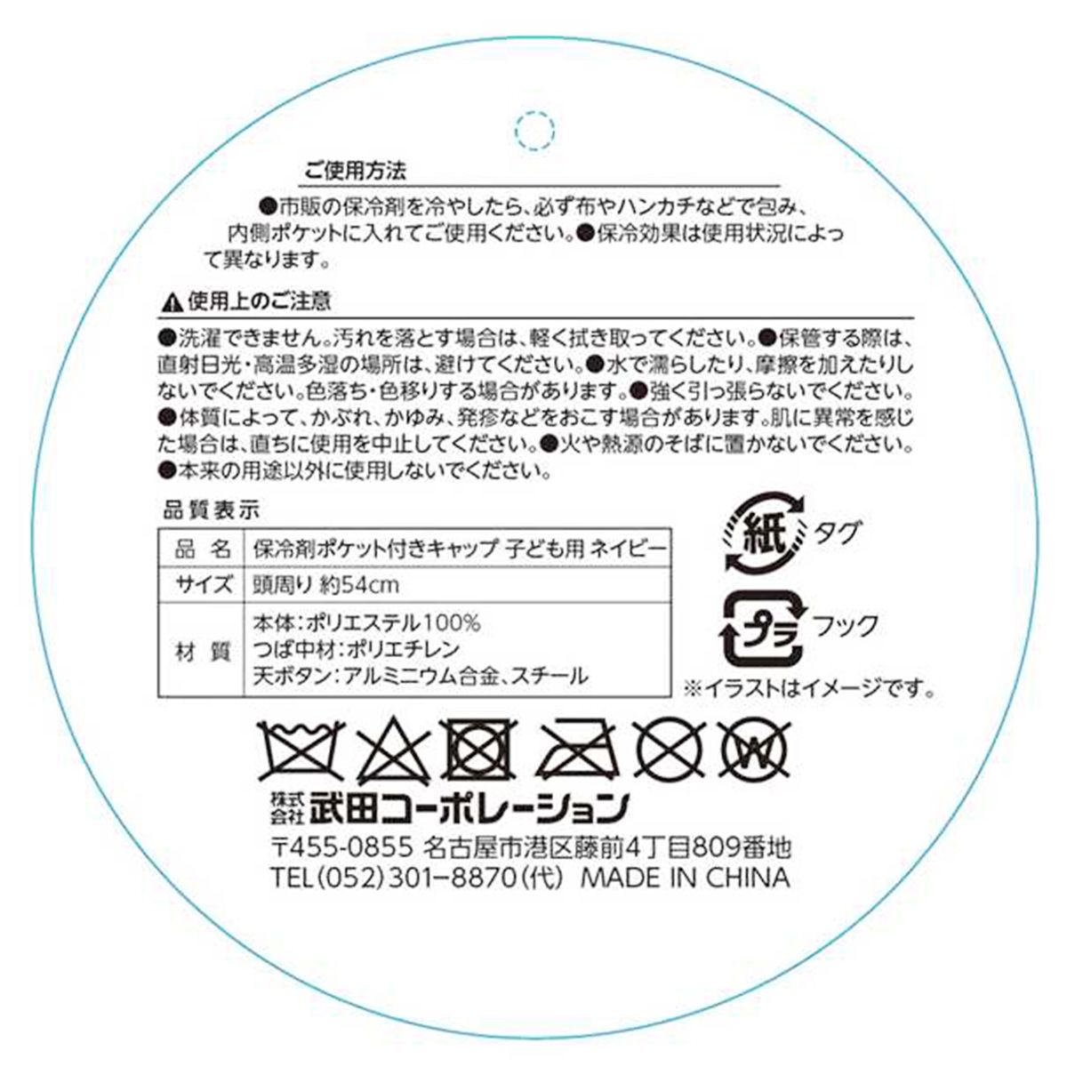 【OUTLET】帽子 キャップ 保冷剤ポケット付きキャップ 子ども用 ネイビー 365569