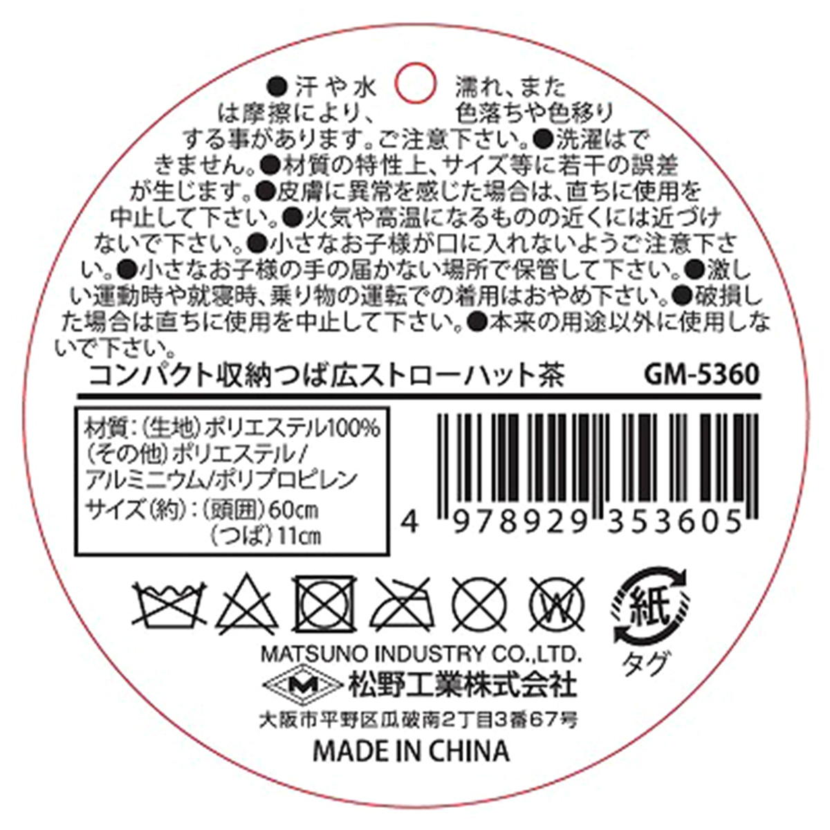 【在庫限り】コンパクト収納つば広ストローハットBR 365580