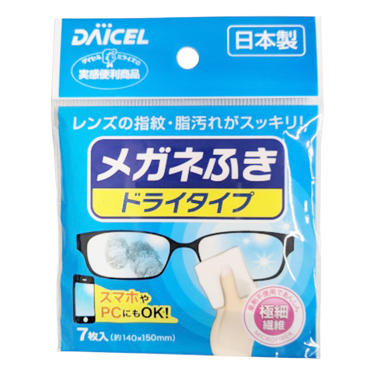 メガネふき ドライタイプ 7枚入り 365617