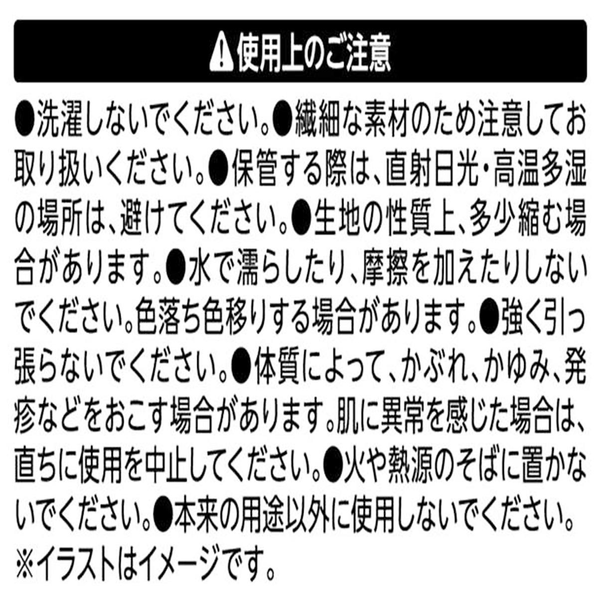 【OUTLET】シースルーネックカバー 365621