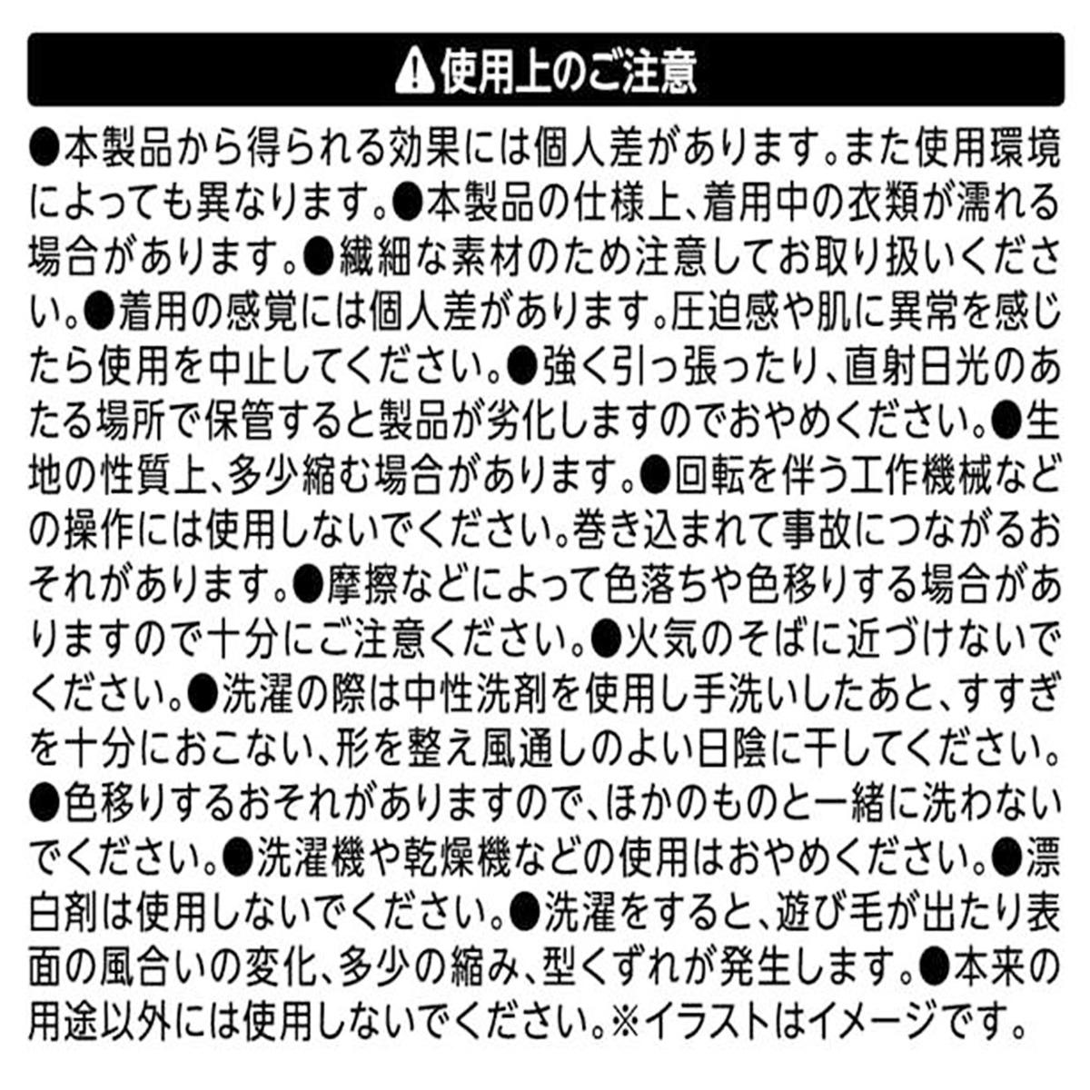 【在庫限り】濡らして冷たいネックカバー 365622