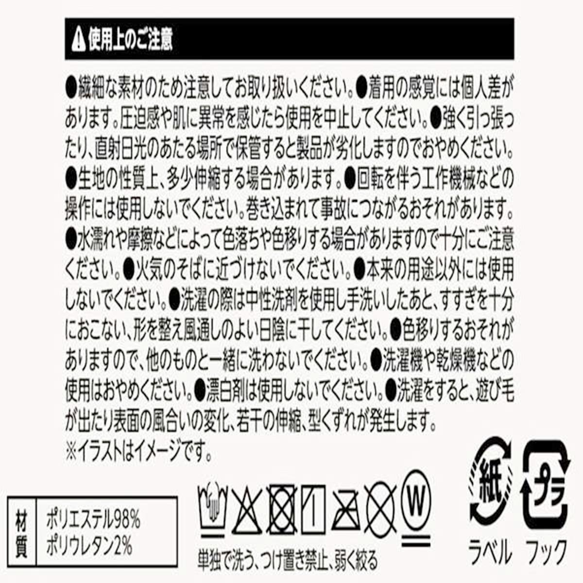 【在庫限り】シャーリングアームカバー 約50cm 365624