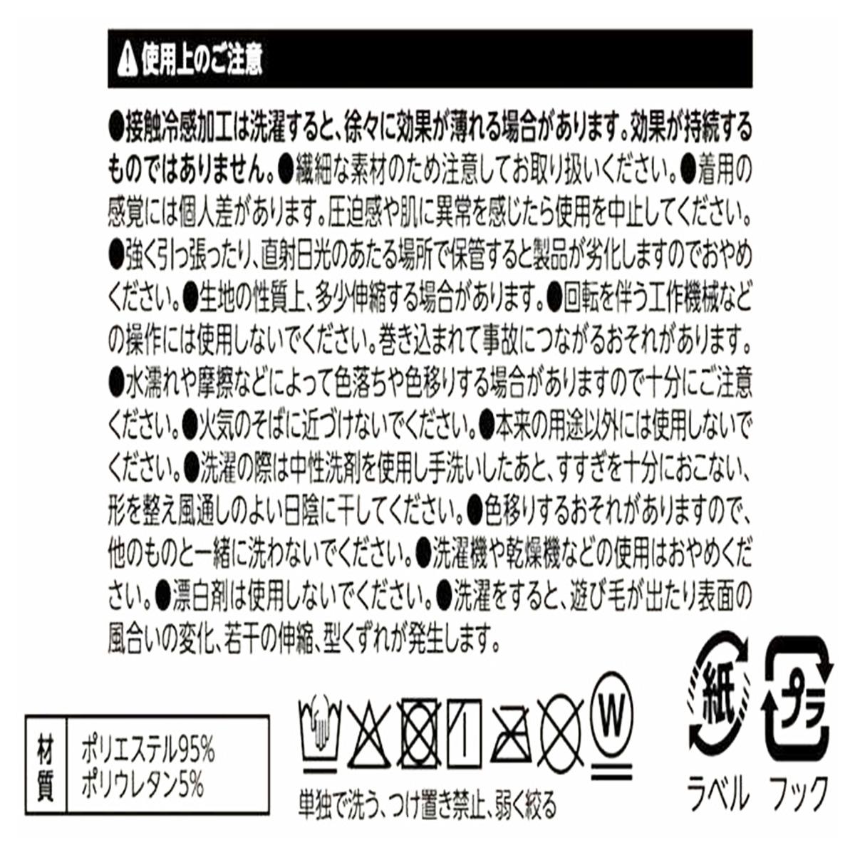 【OUTLET】袖風アームカバー 約38cm 365625