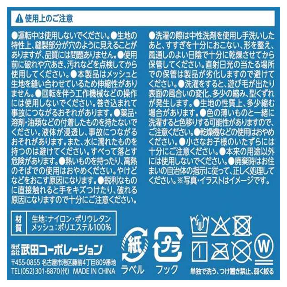 【在庫限り】内側メッシュ冷感サマーグローブ60cm 365627