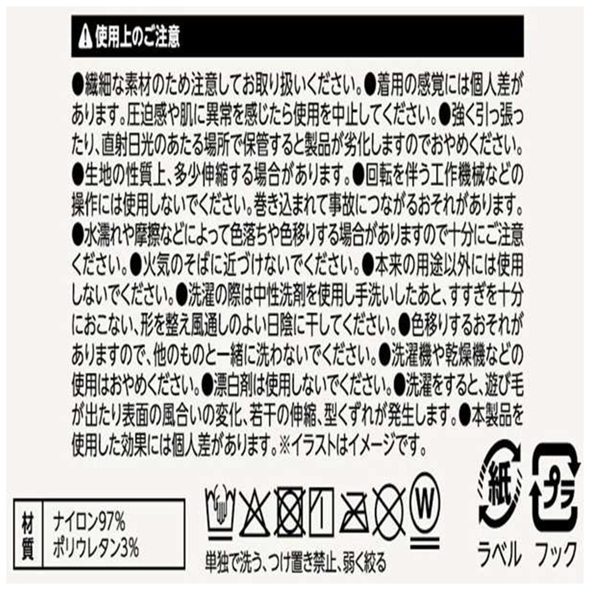 【OUTLET】スリムフィットアームカバー35cm 365639