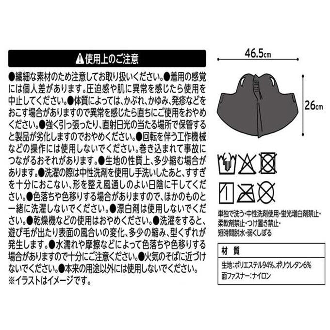 冷感フェイスネックマスク 365660