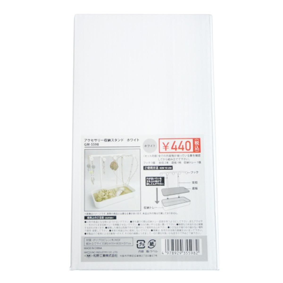 アクセサリー収納スタンド ジュエリースタンド ホワイト 365785
