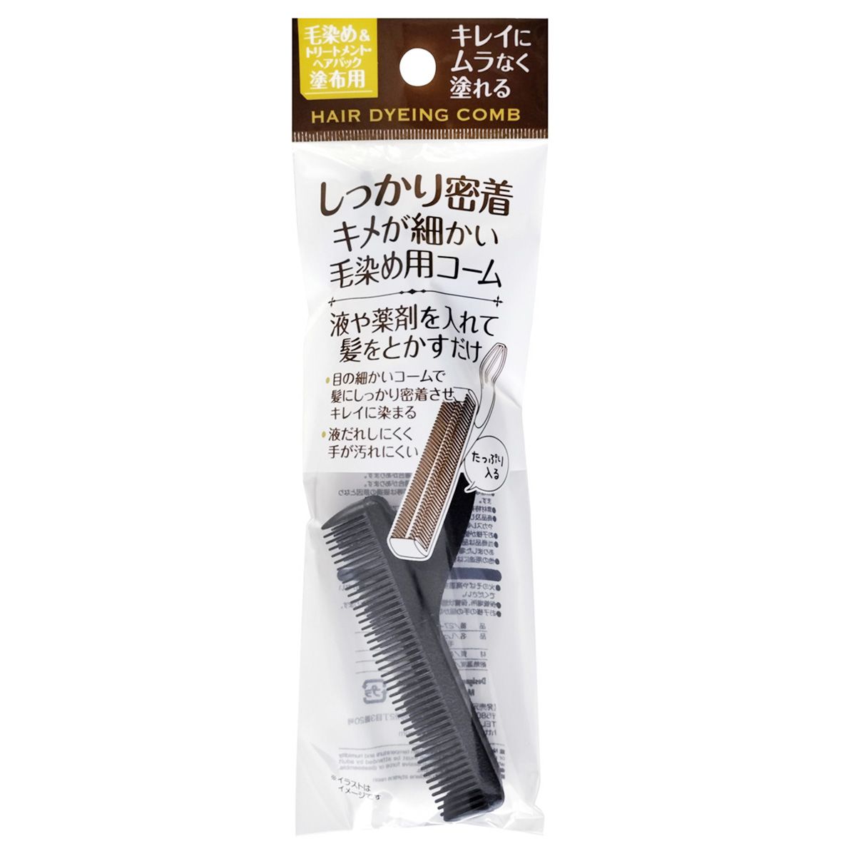 ヘアダイブラシ ヘアカラー しっかり密着キメが細かい 毛染め用コーム 365832