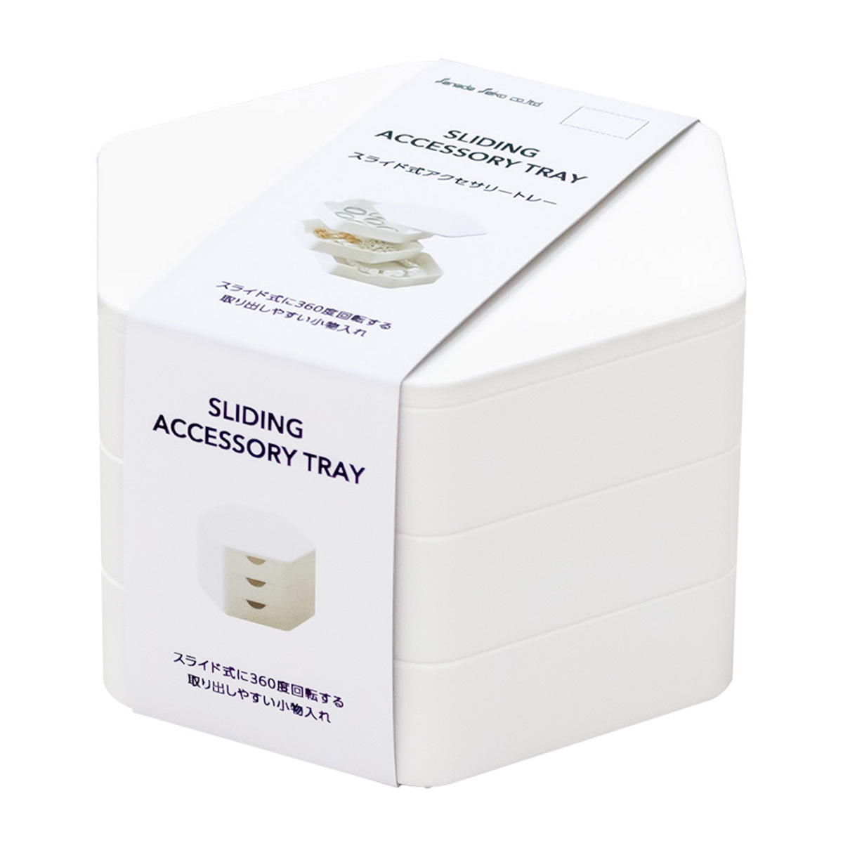 アクセサリーボックス スライド式アクセサリートレー ホワイト 365858