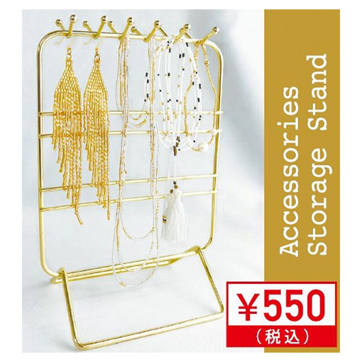 【OUTLET】アクセサリー収納スタンド ジュエリースタンド ゴールド 365887