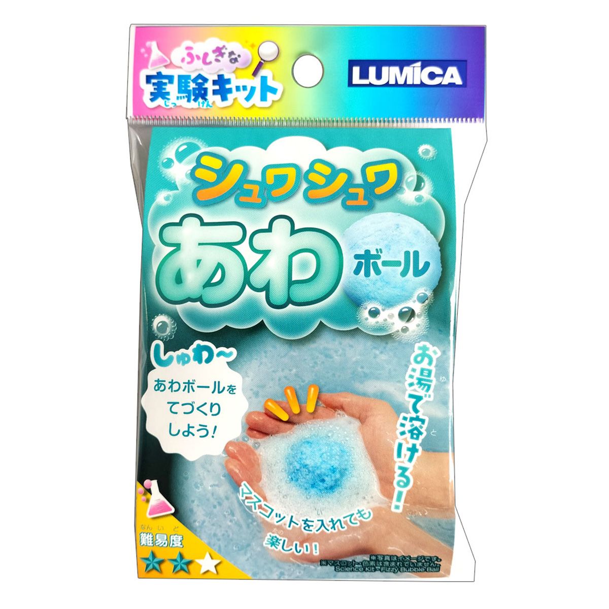 ふしぎな実験キット シュワシュワあわボール 365895