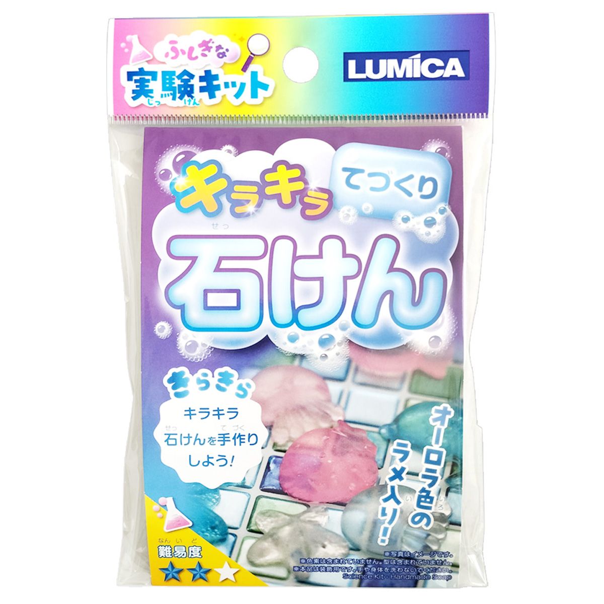 ふしぎな実験キット キラキラてづくり石けん 365900