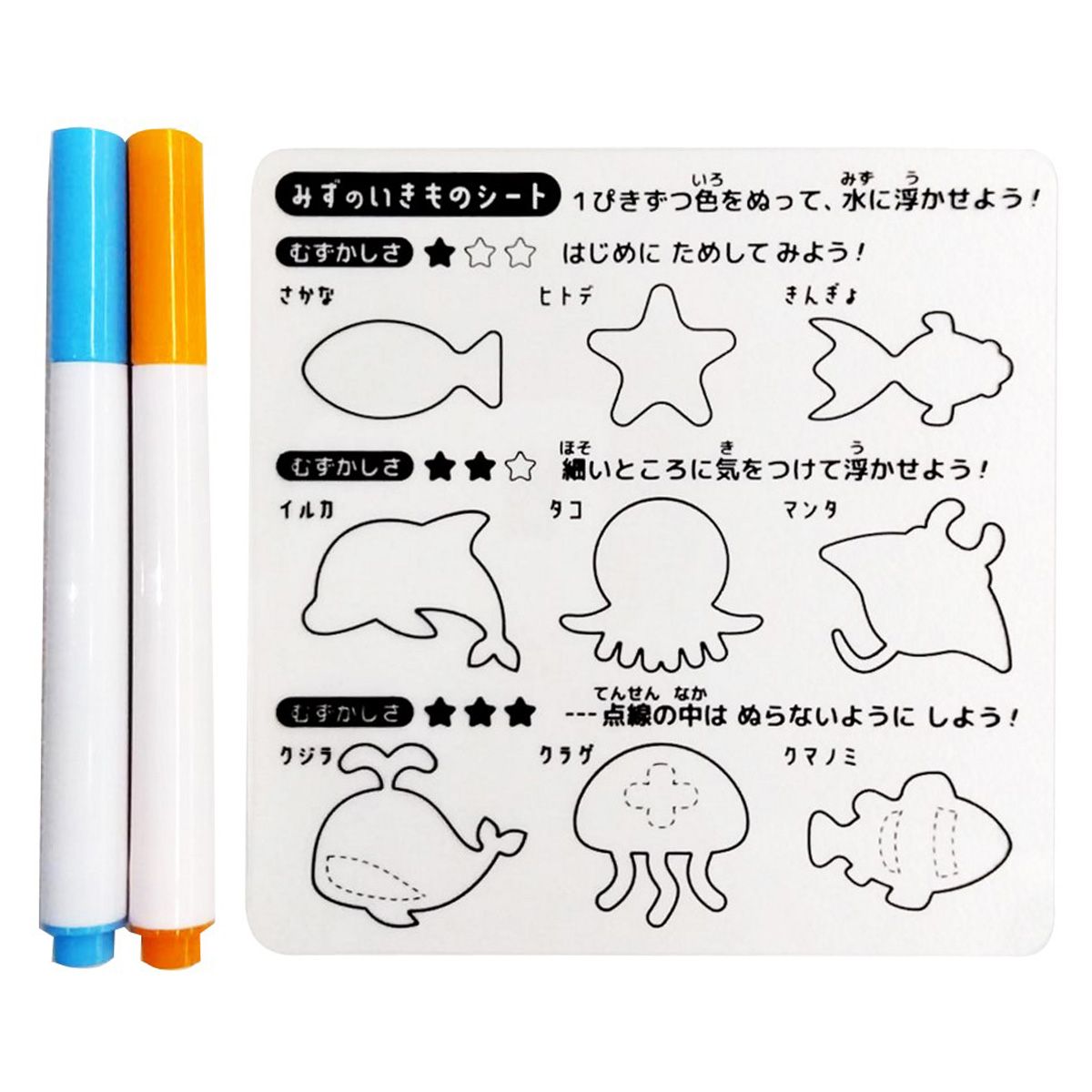 水に絵を浮かせるキット 365903