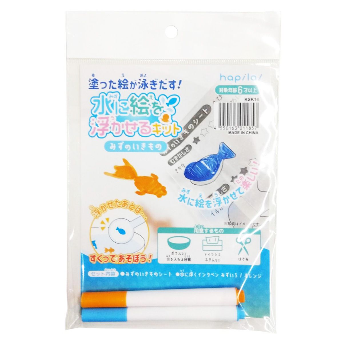 水に絵を浮かせるキット 365903