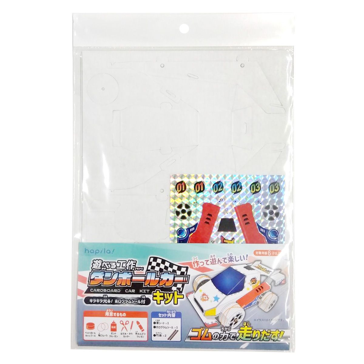 ダンボールカー工作キット 工作玩具キット 夏休み  365904