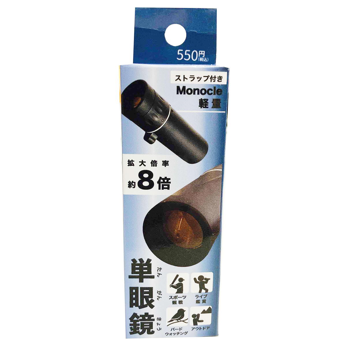 【在庫限り】単眼鏡 366093