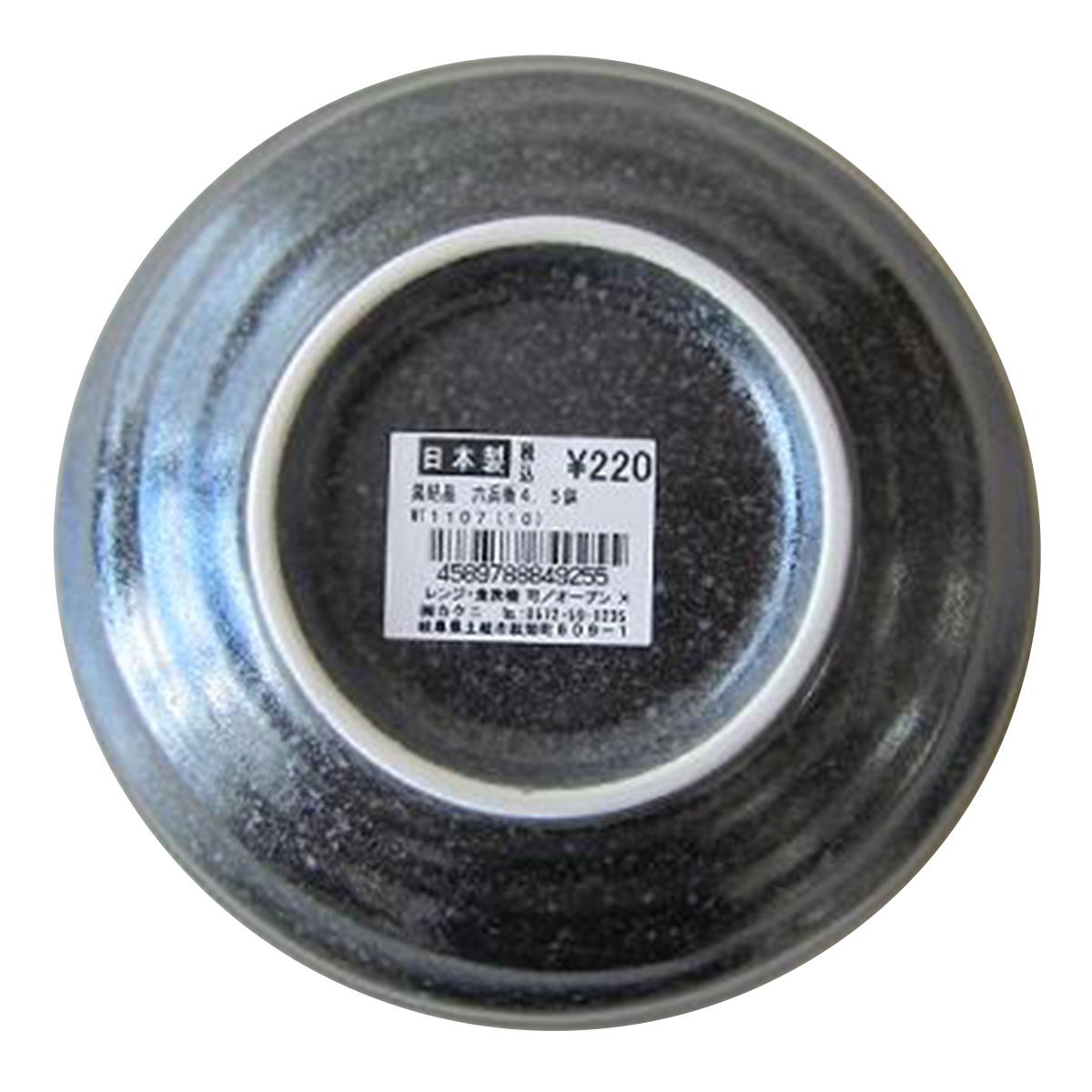 【在庫限り】黒結晶六兵衛 45鉢 366106