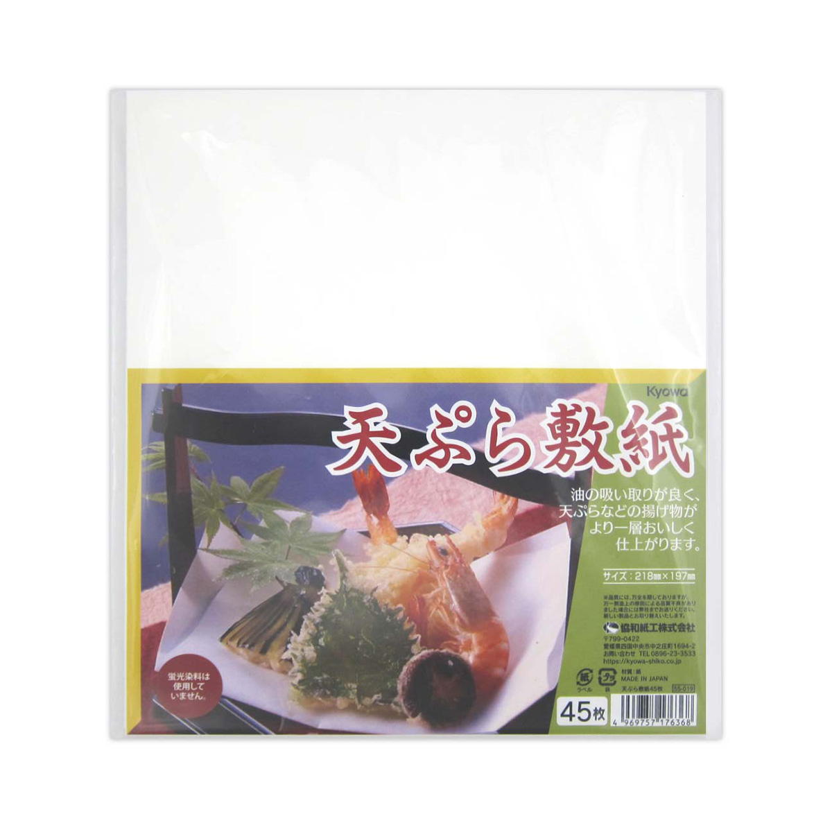 天ぷら敷紙 45枚 366197