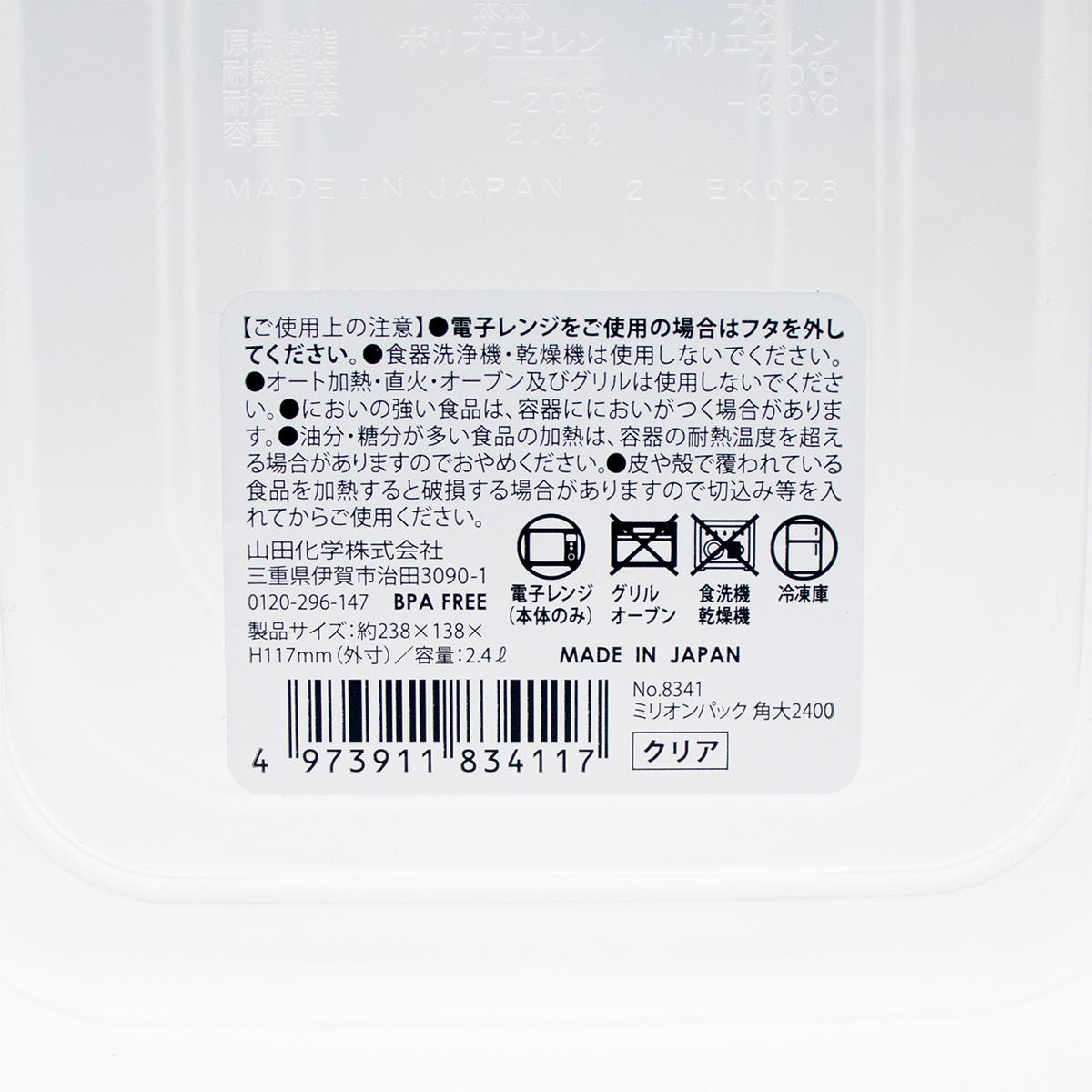 ミリオンパック 角大 2400 クリア 366198