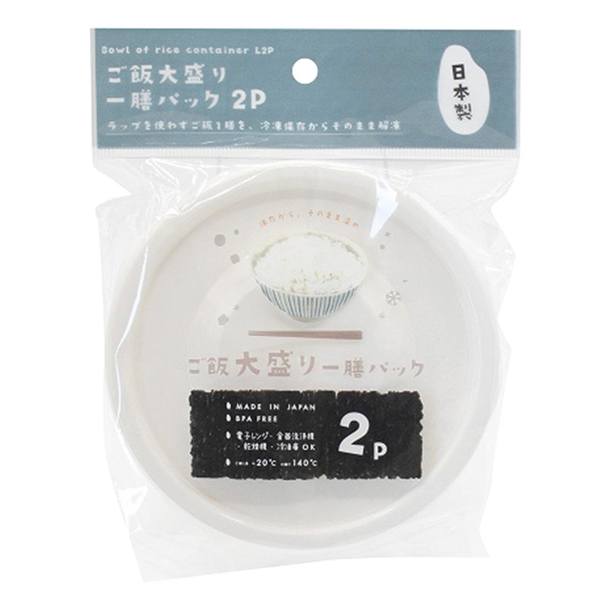 ごはん大盛り一膳パック 2P 366203