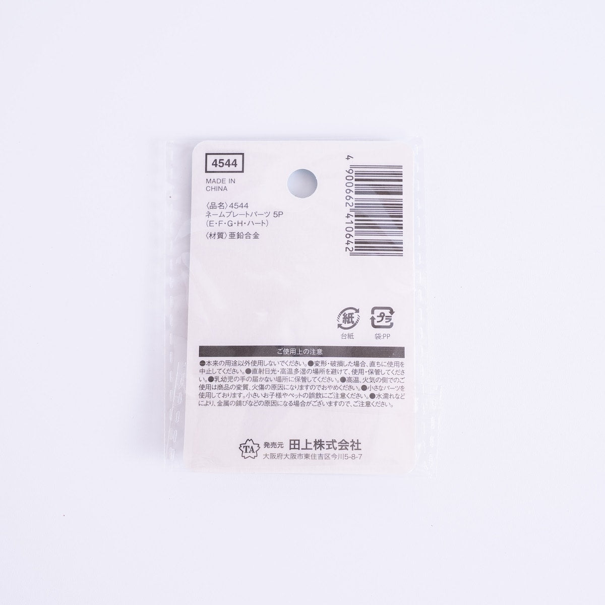 推し活 アルファベットパーツ ネームプレートパーツ5P EFGH ハート 366224