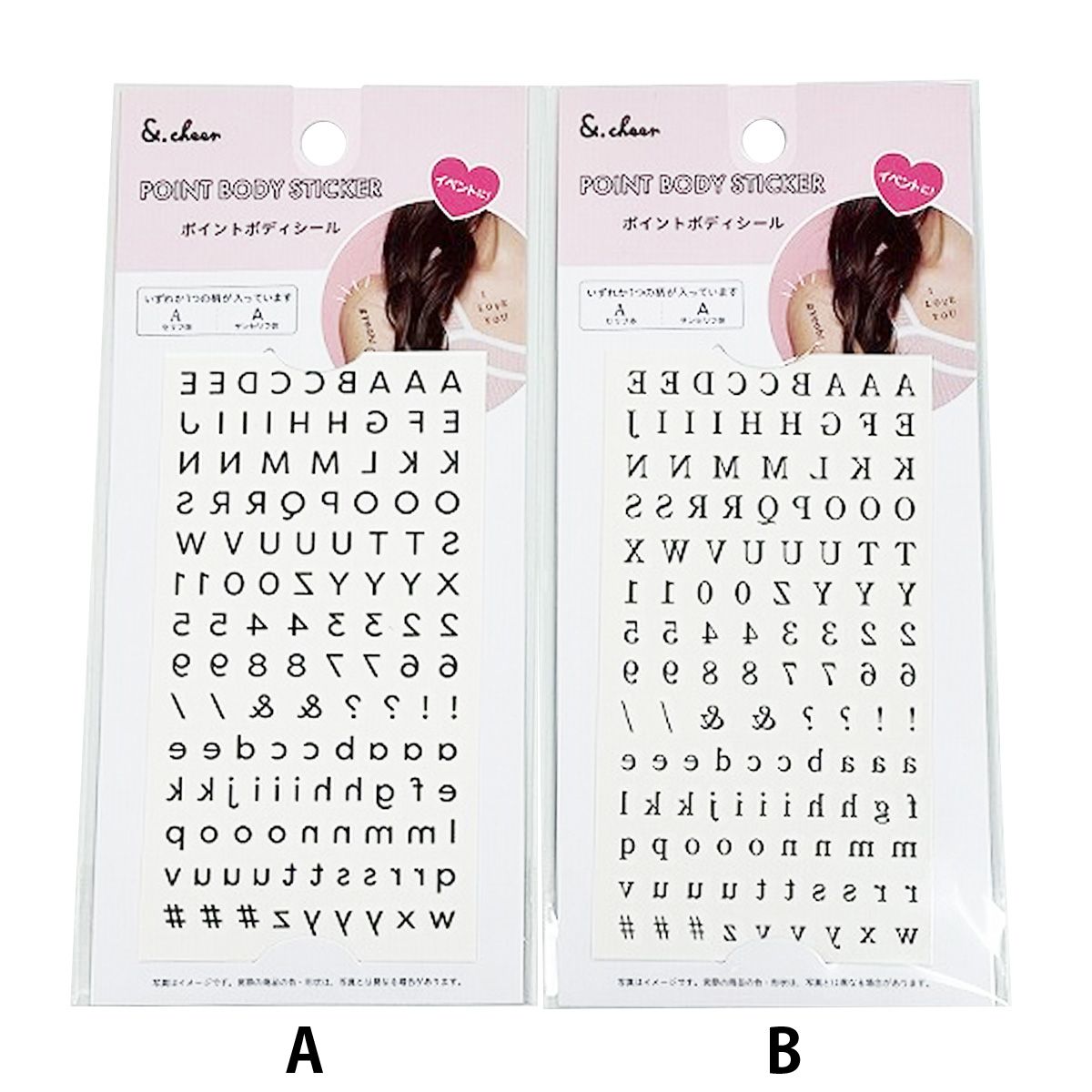 【OUTLET】ボディシール &.cheerボディシールアルファベット 366269