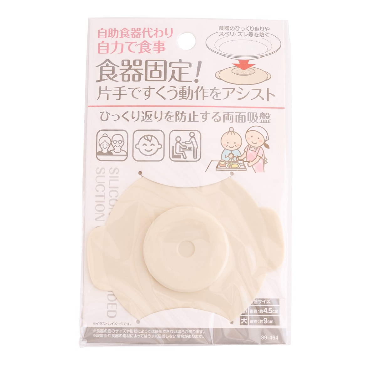 食器固定!ひっくり返りを防止する両面吸盤 366284