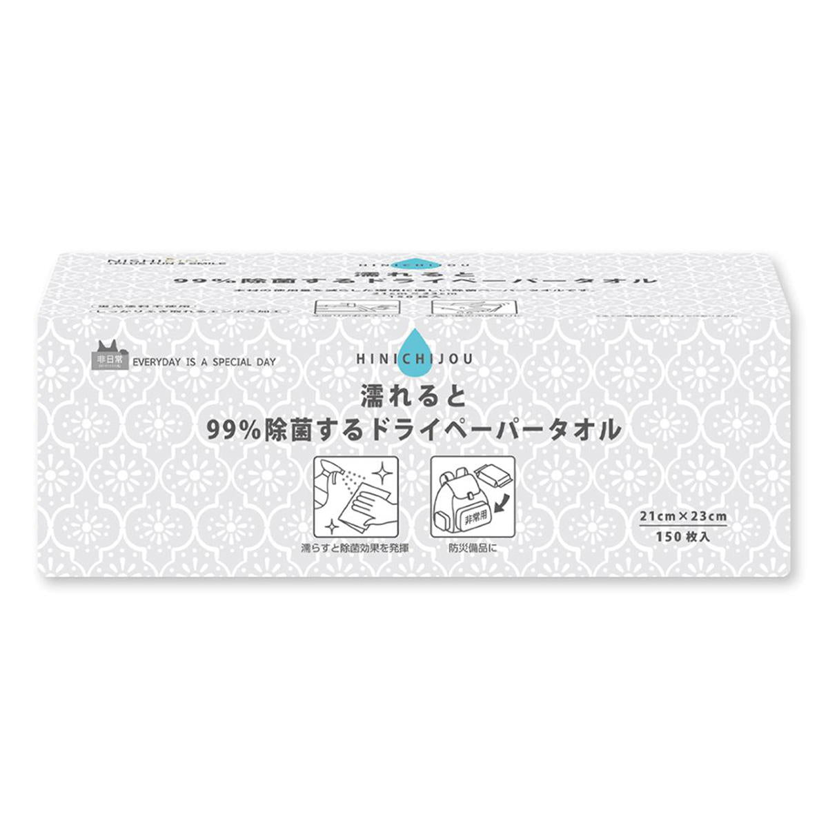 除菌ペーパータオル 150枚入 366333