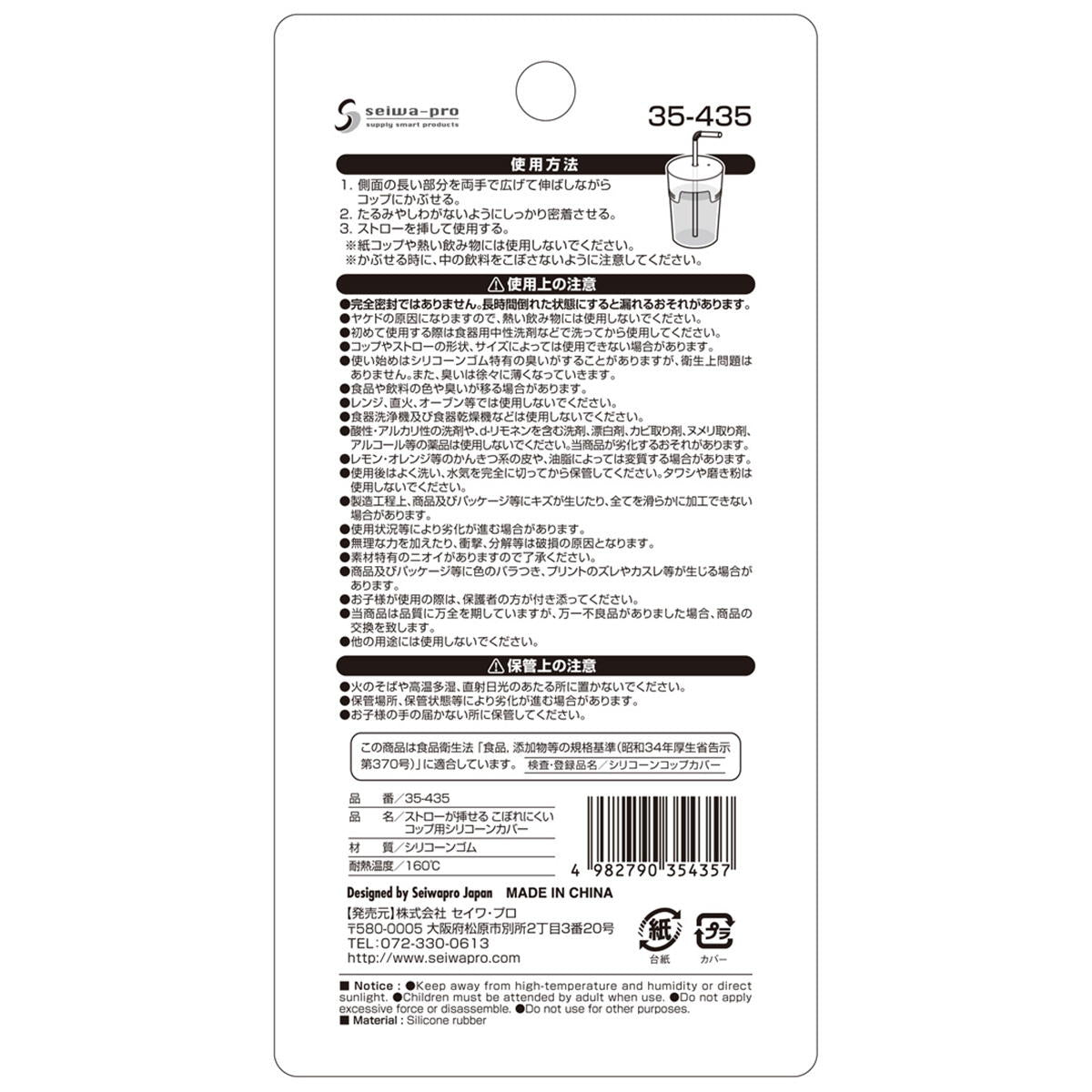 こぼれにくいコップ用シリコーンカバー 366350